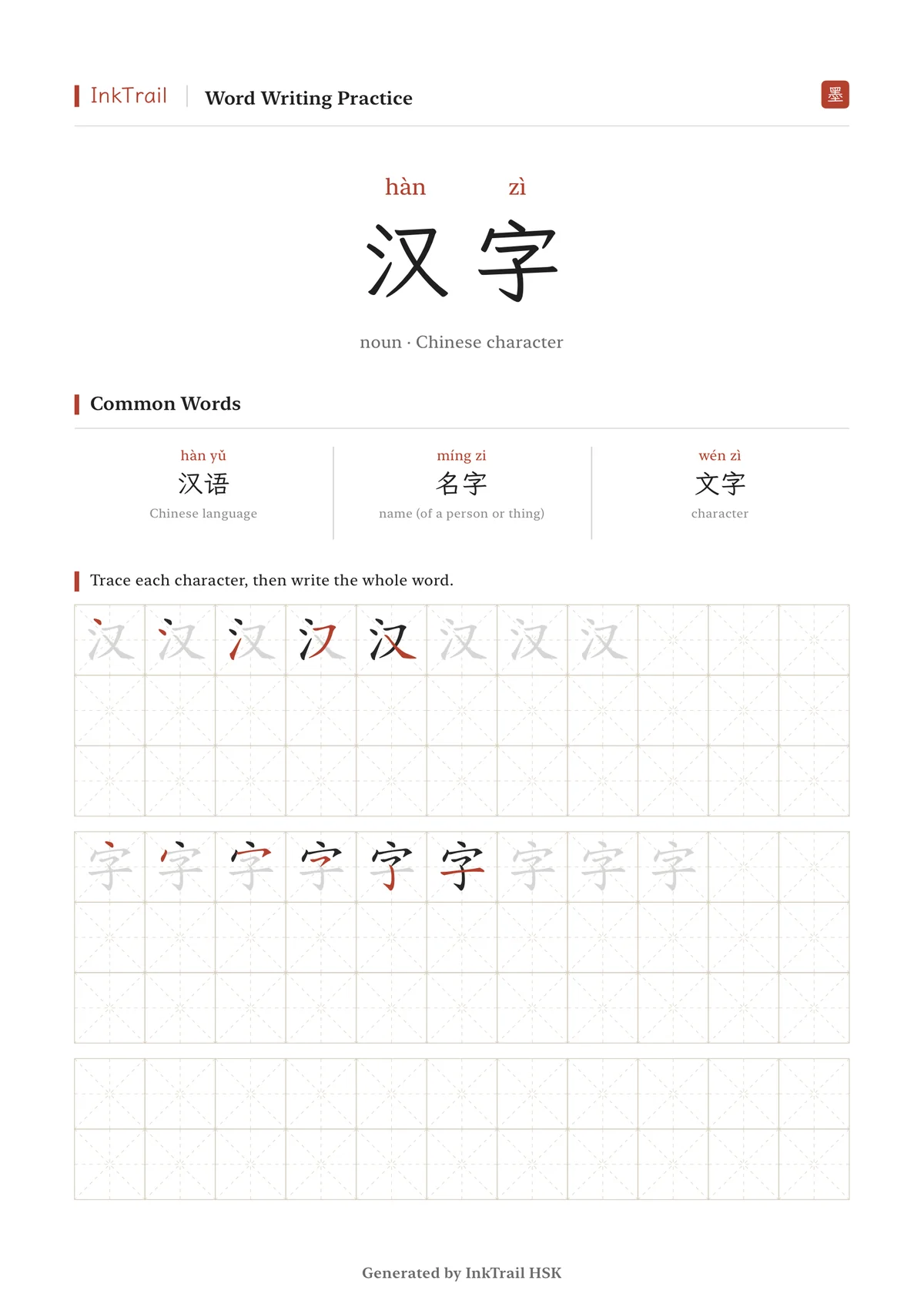 Page 1 of an InkTrail worksheet: heading, common words, stroke-by-stroke cells, tracing cells, and blank cells