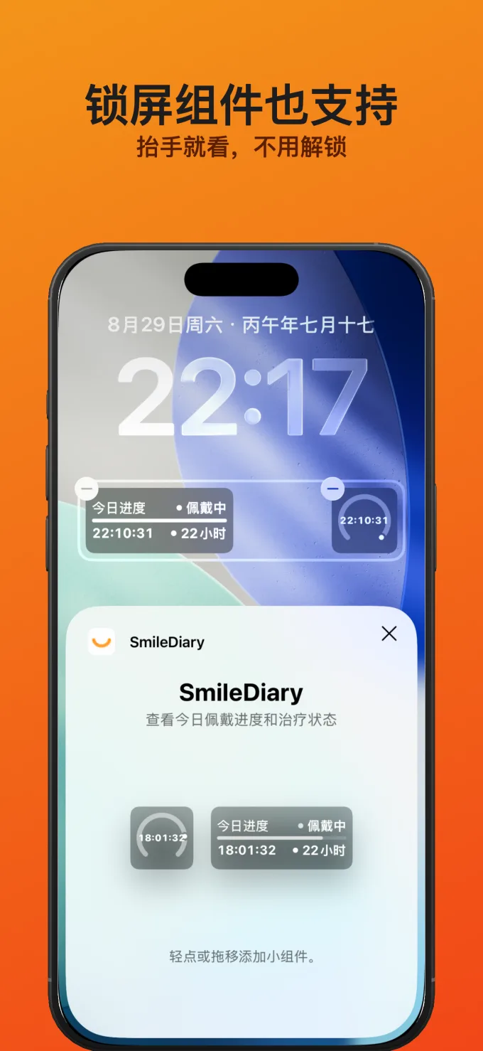 锁屏组件也支持 - 抬手就看,不用解锁